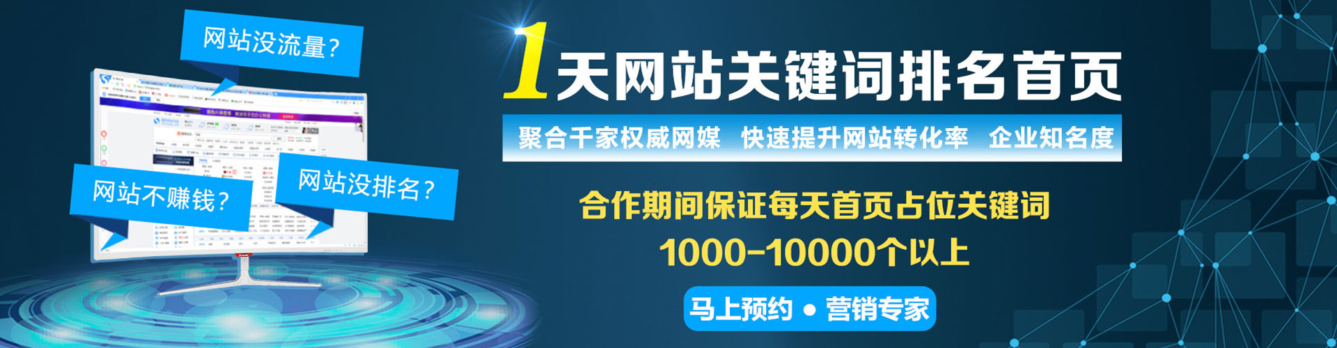松桃如何做sem